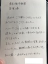 チャーター散骨を終えた体験談