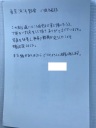 東京湾代行散骨を申し込まれた横浜のお客様