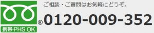 東京海洋散骨へのお問い合わせ