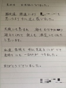 東京海洋散骨の評判