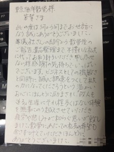 東京海洋散骨の評判