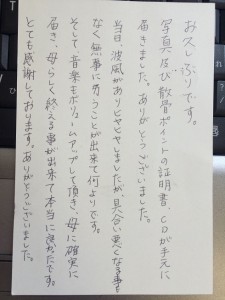 東京海洋散骨への評価