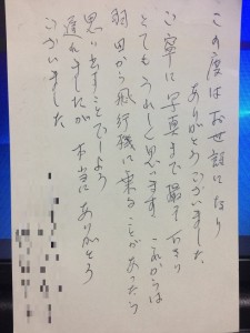 東京海洋散骨の評判