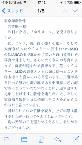 神奈川県相模湾委託代行散骨を行って