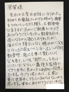 東京海洋散骨の東京湾チャーター散骨