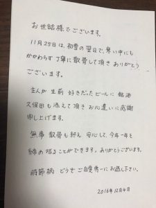 東京海洋散骨の委託代行散骨