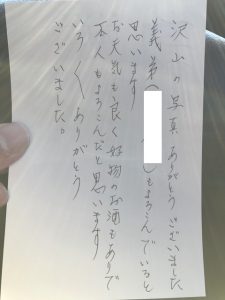 委託代行海洋散骨ご感想