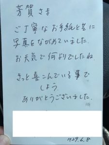 東京湾代行散骨のご感想