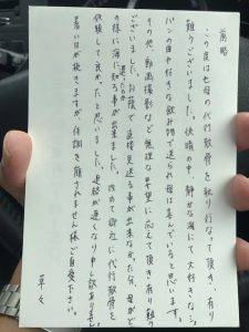 委託代行散骨ご感想