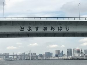 豊洲大橋