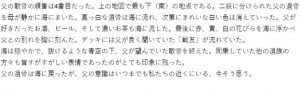 東京湾合同散骨の東京海洋散骨