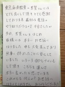 墓じまいと貸切チャーター散骨