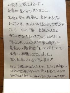 東京湾代行散骨の評判