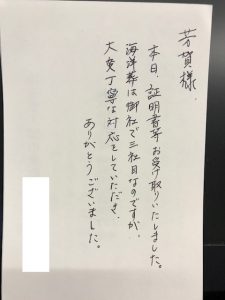 散骨会社の比較