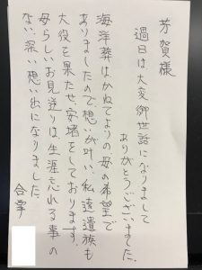 代行散骨の評判