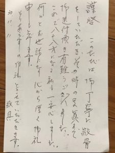 東京海洋散骨の評判