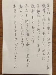 東京海洋散骨への評価