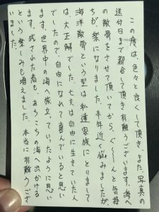 東京湾チャーター散骨評判