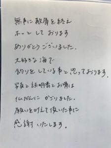 東京海洋散骨の評判