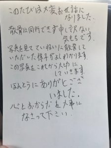 散骨代行の感想