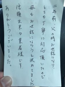 東京海洋散骨の評判