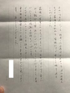 東京海洋散骨の評判