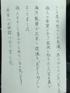 宮古島散骨の感想