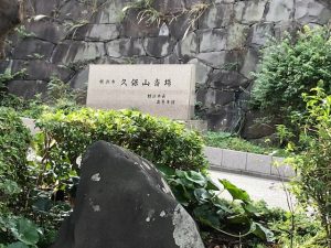 横浜久保山斎場と海洋散骨