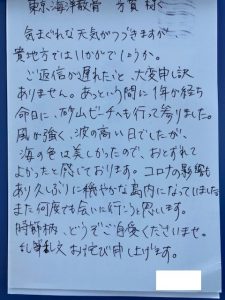 宮古島の海洋散骨