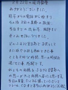 ご両親様の故郷宮古島で散骨