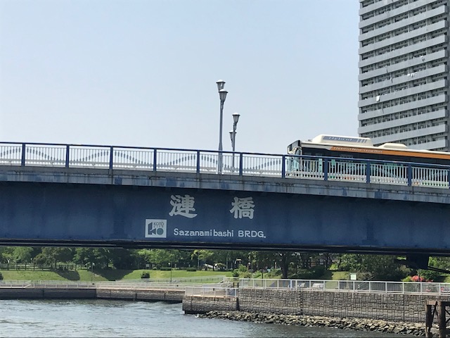 砂町運河漣橋を潜り東京湾へ散骨へ向かう